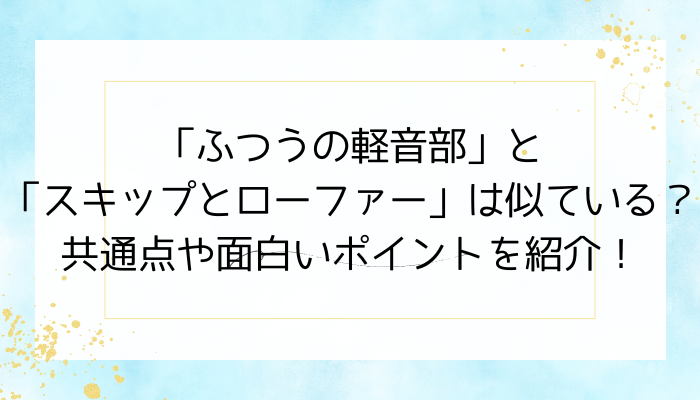 futsuuno